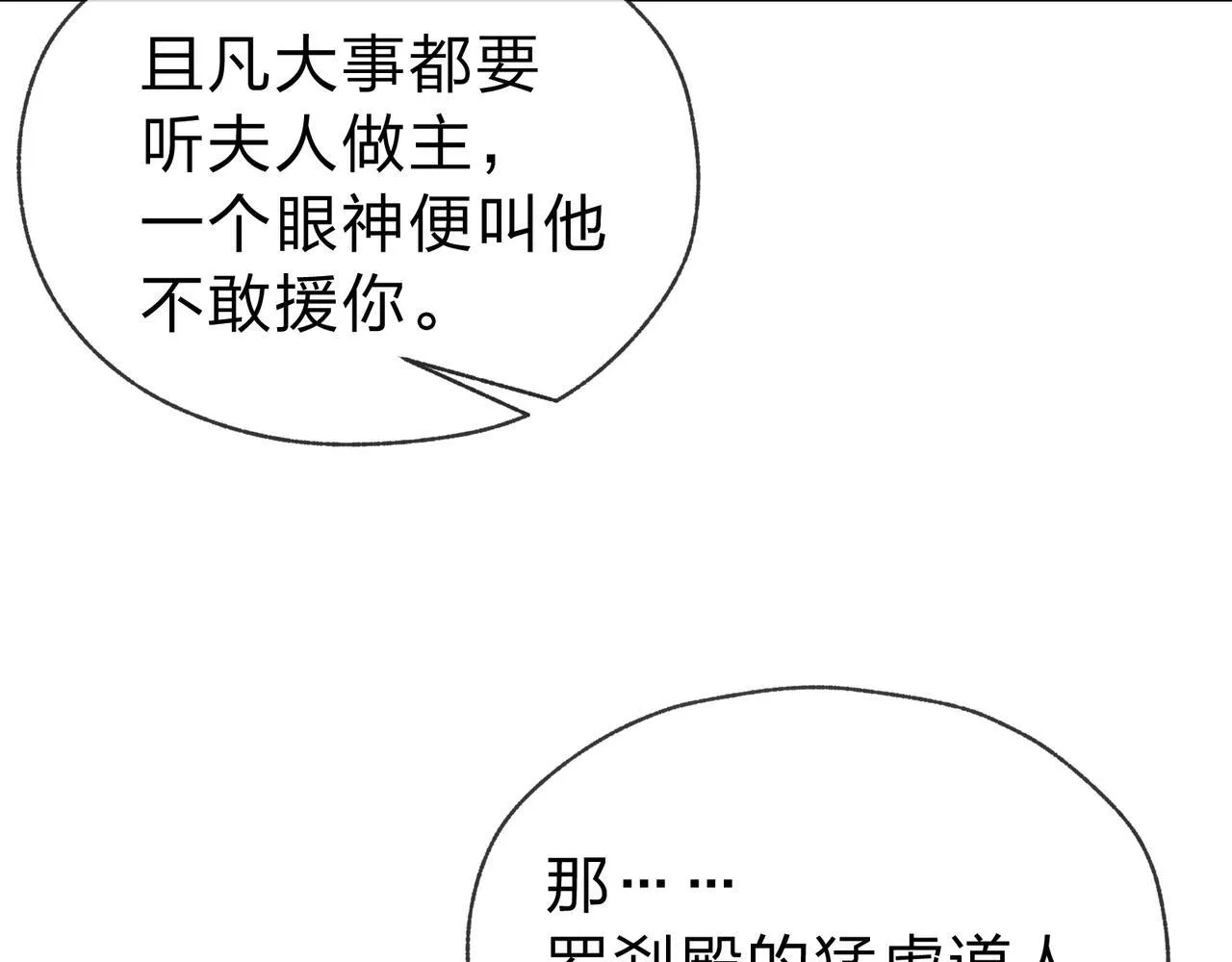第16话 做主人的星奴 第64页