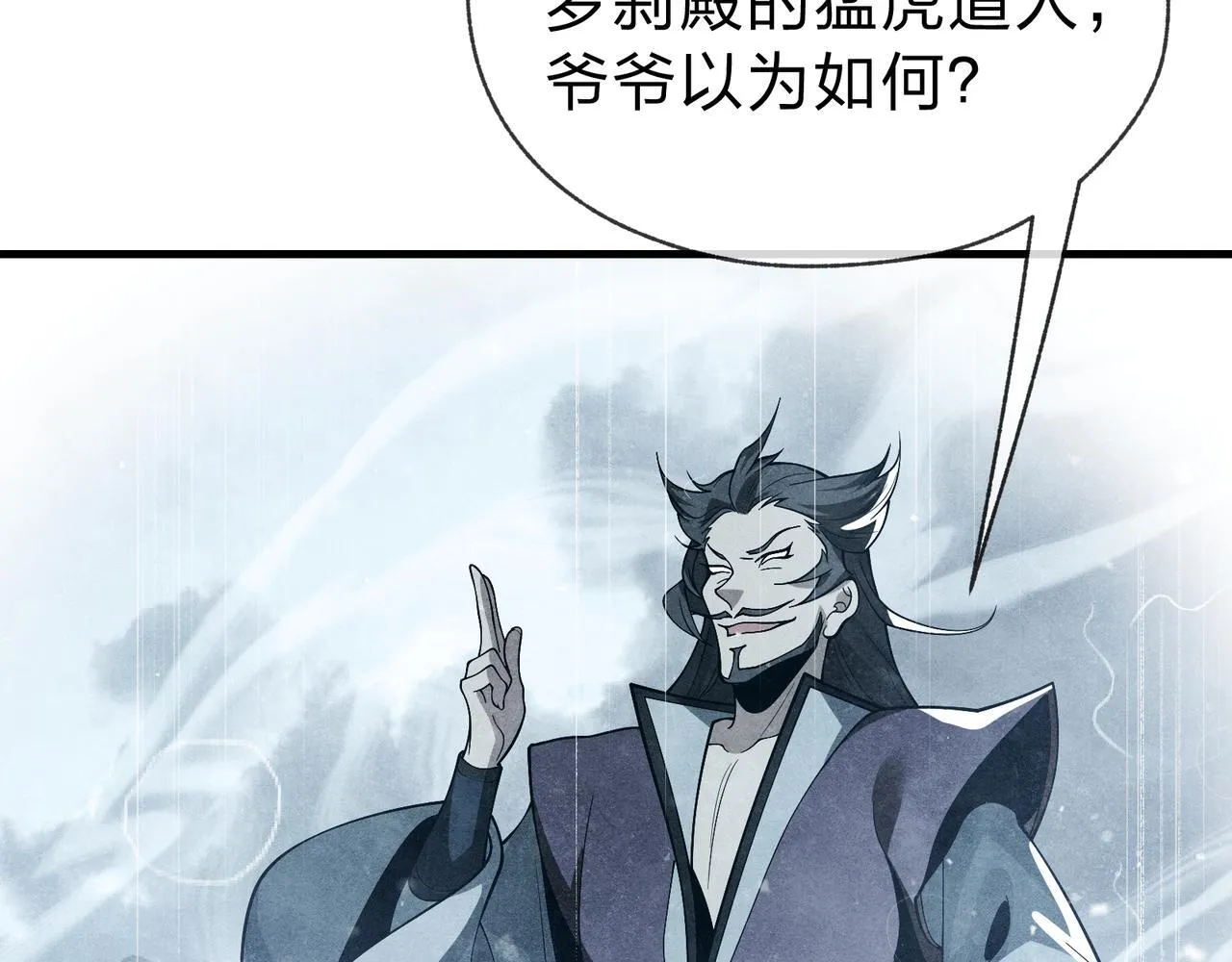 第16话 做主人的星奴 第65页