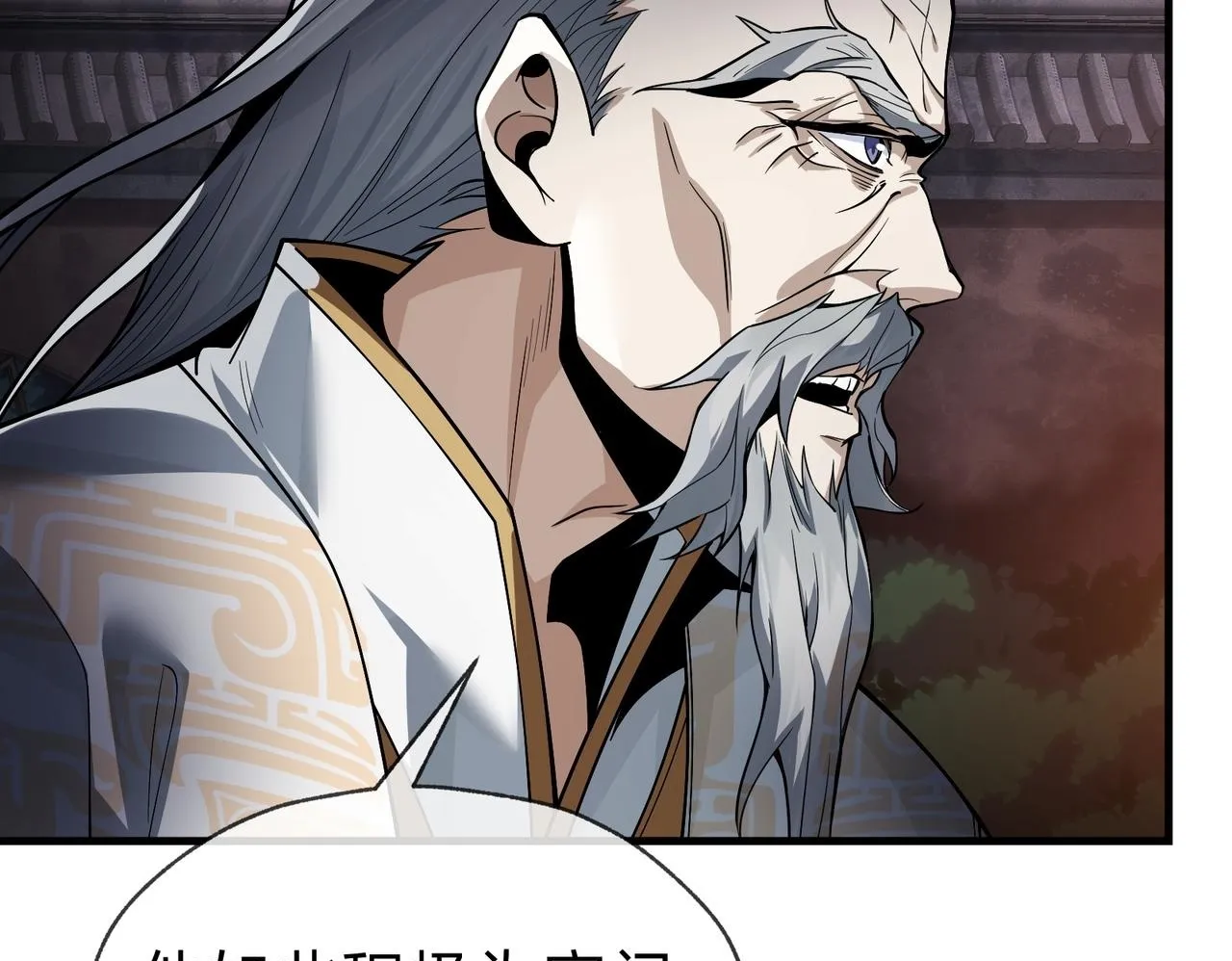 第16话 做主人的星奴 第70页