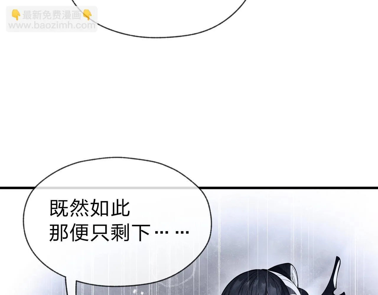 第16话 做主人的星奴 第74页