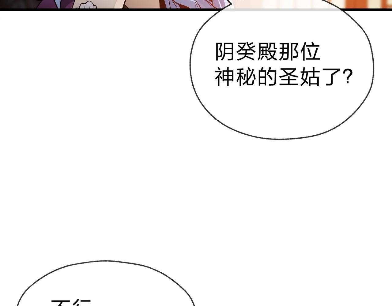 第16话 做主人的星奴 第77页