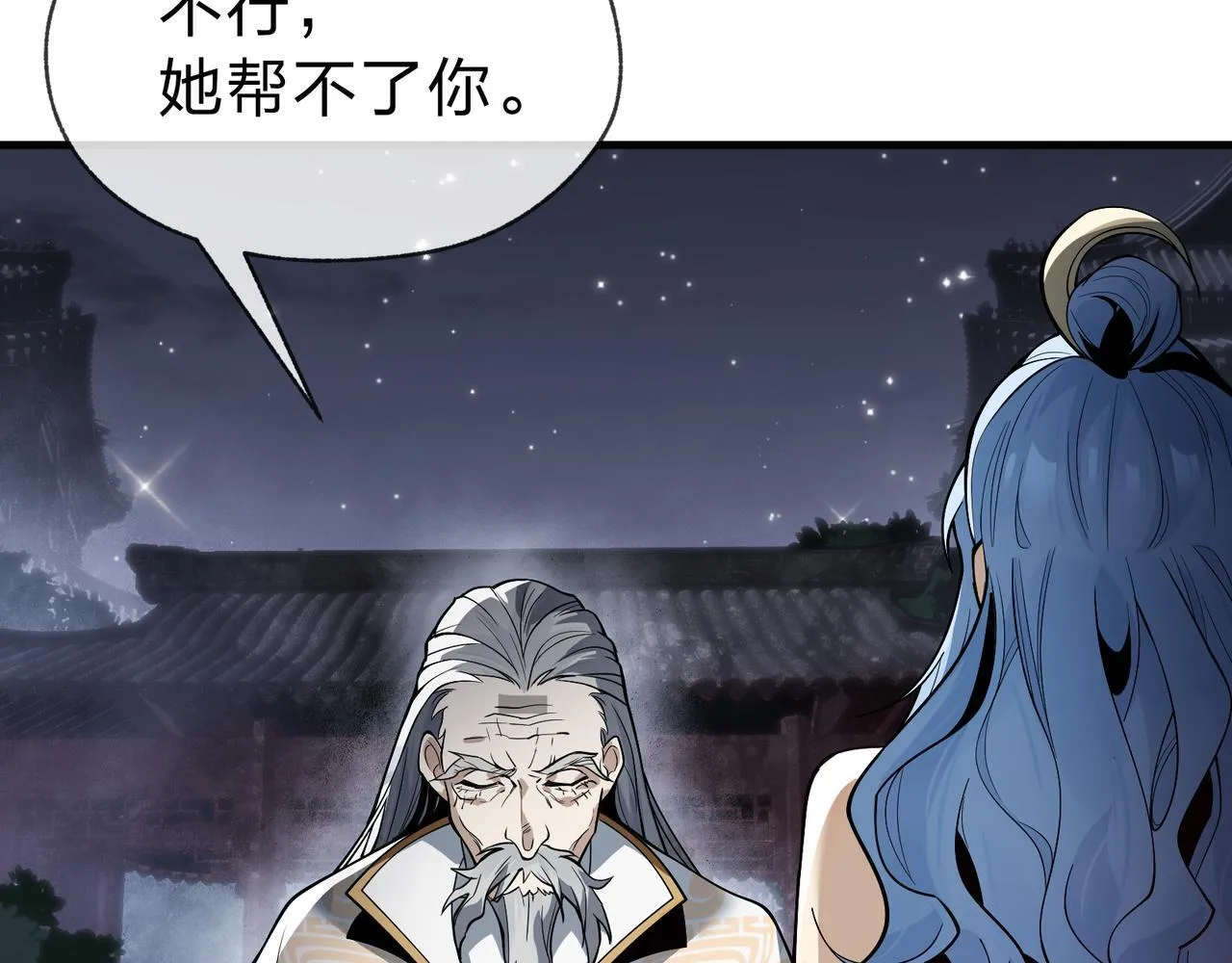 第16话 做主人的星奴 第78页
