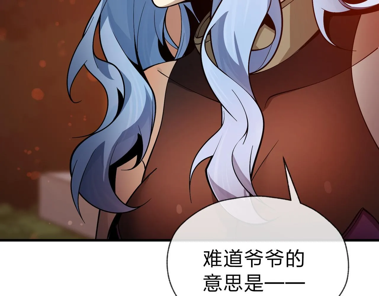 第16话 做主人的星奴 第82页