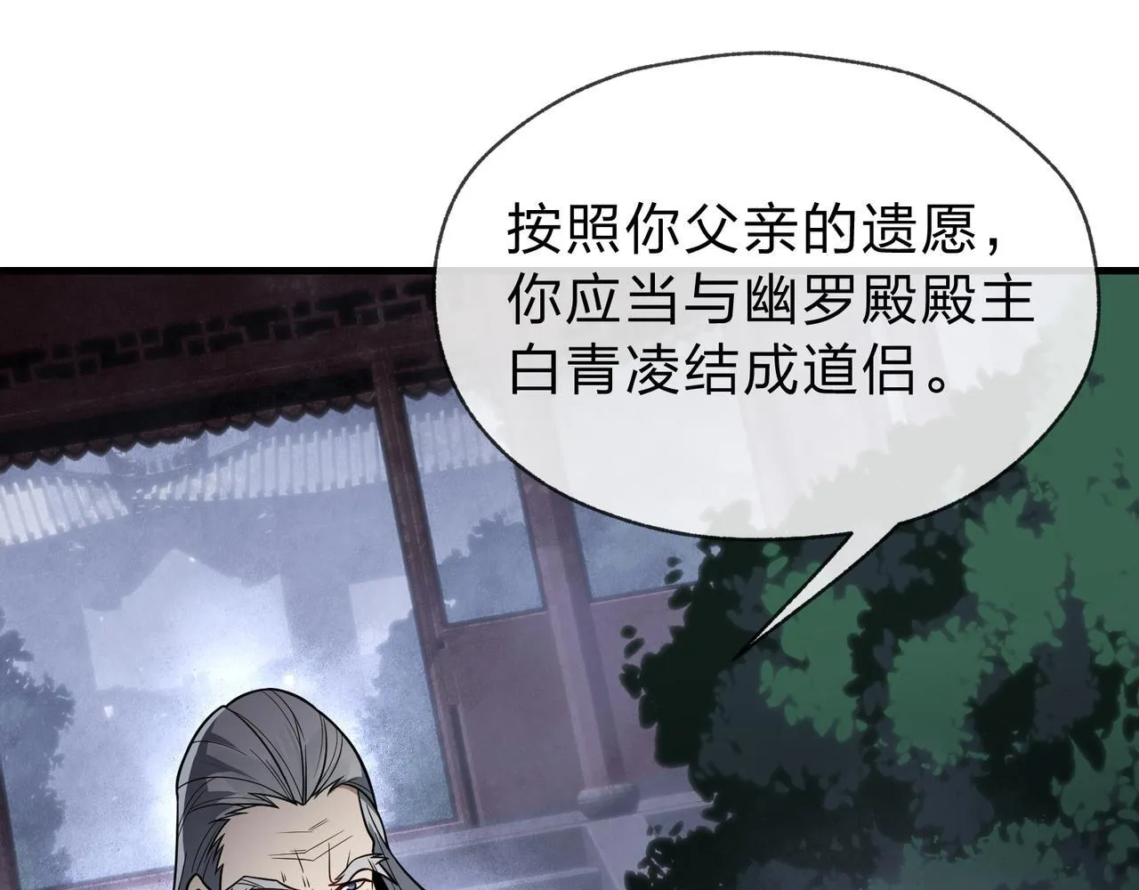 第16话 做主人的星奴 第84页