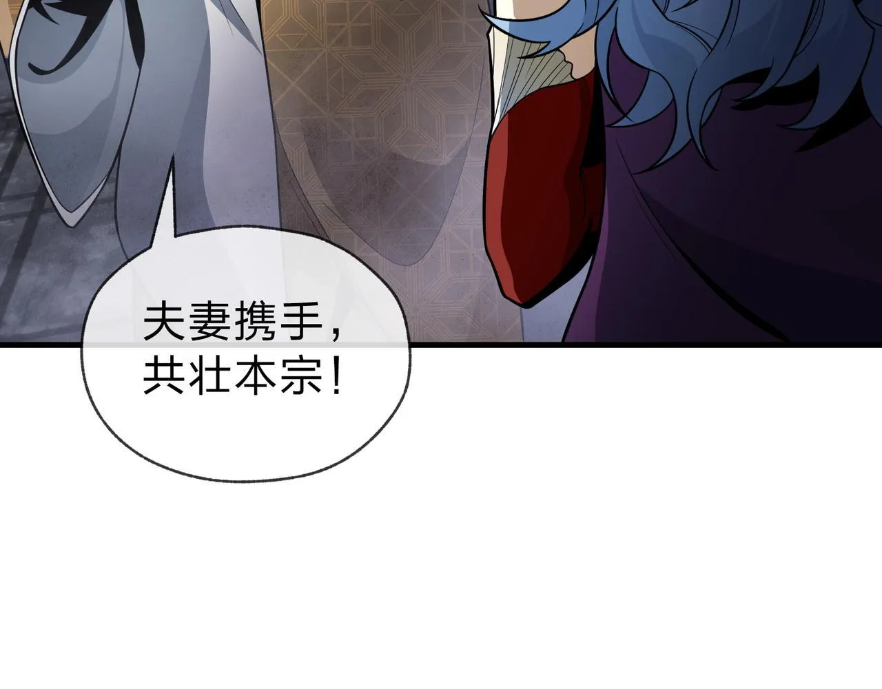 第16话 做主人的星奴 第86页