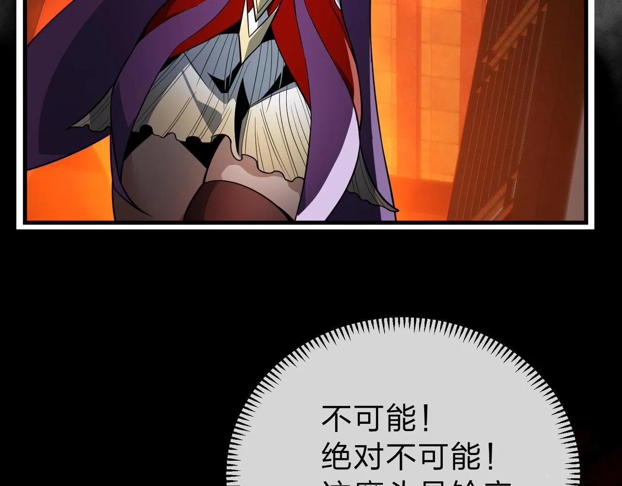 第16话 做主人的星奴 第89页