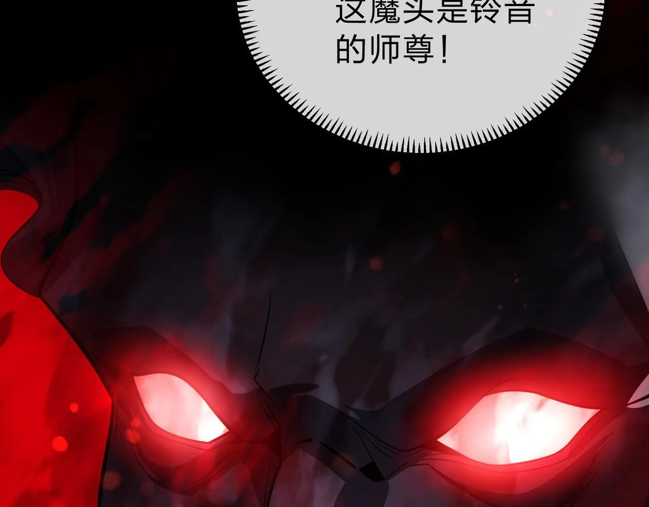 第16话 做主人的星奴 第90页