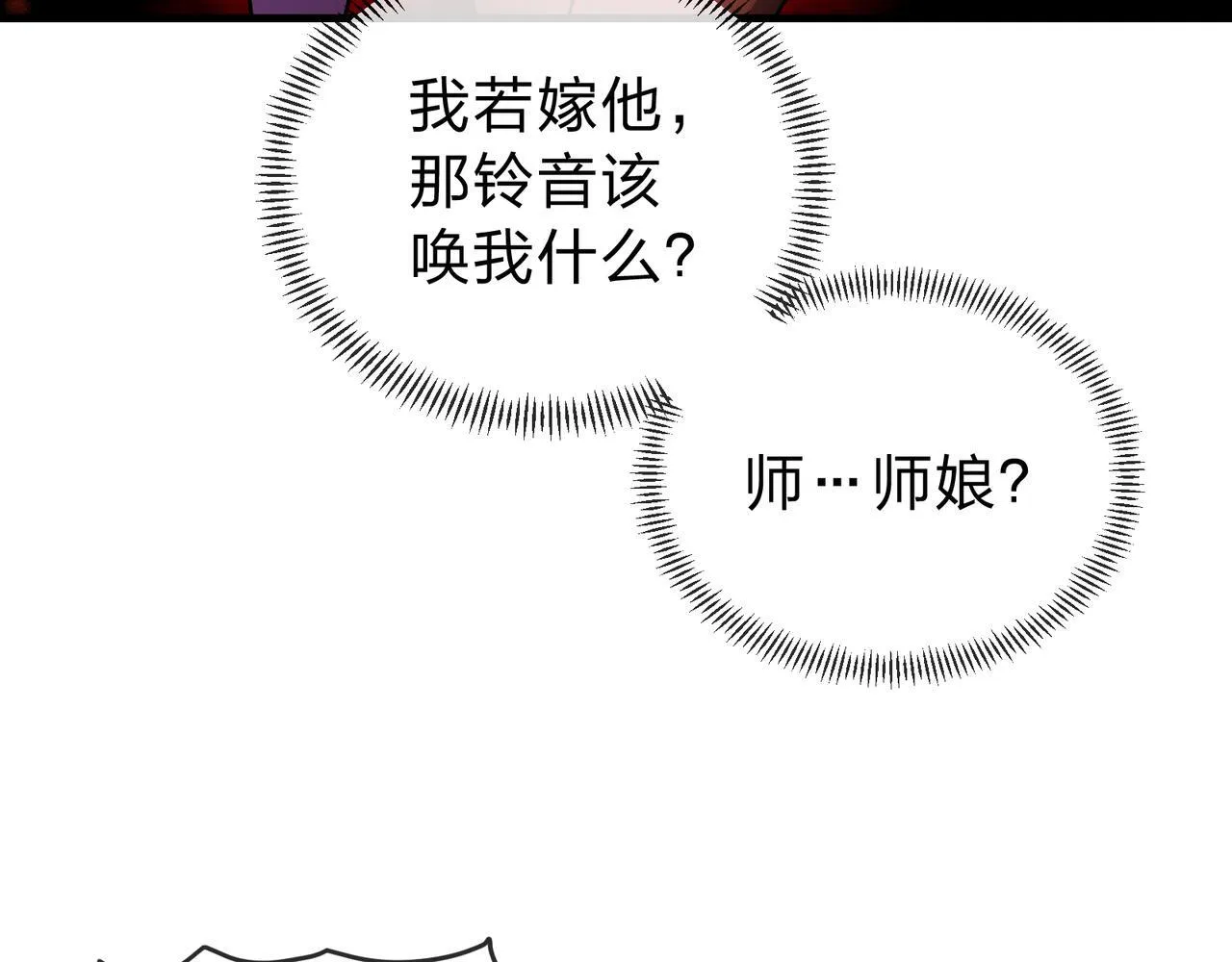 第16话 做主人的星奴 第94页