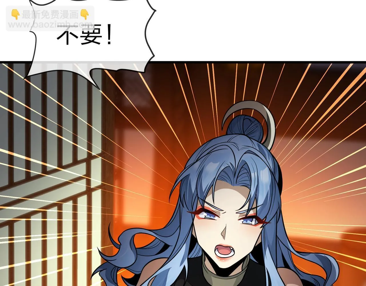 第16话 做主人的星奴 第95页