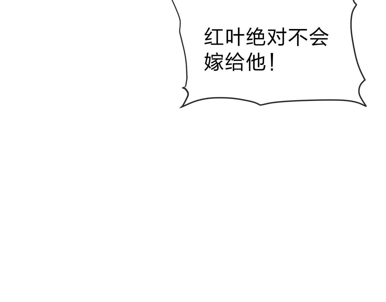 第16话 做主人的星奴 第97页