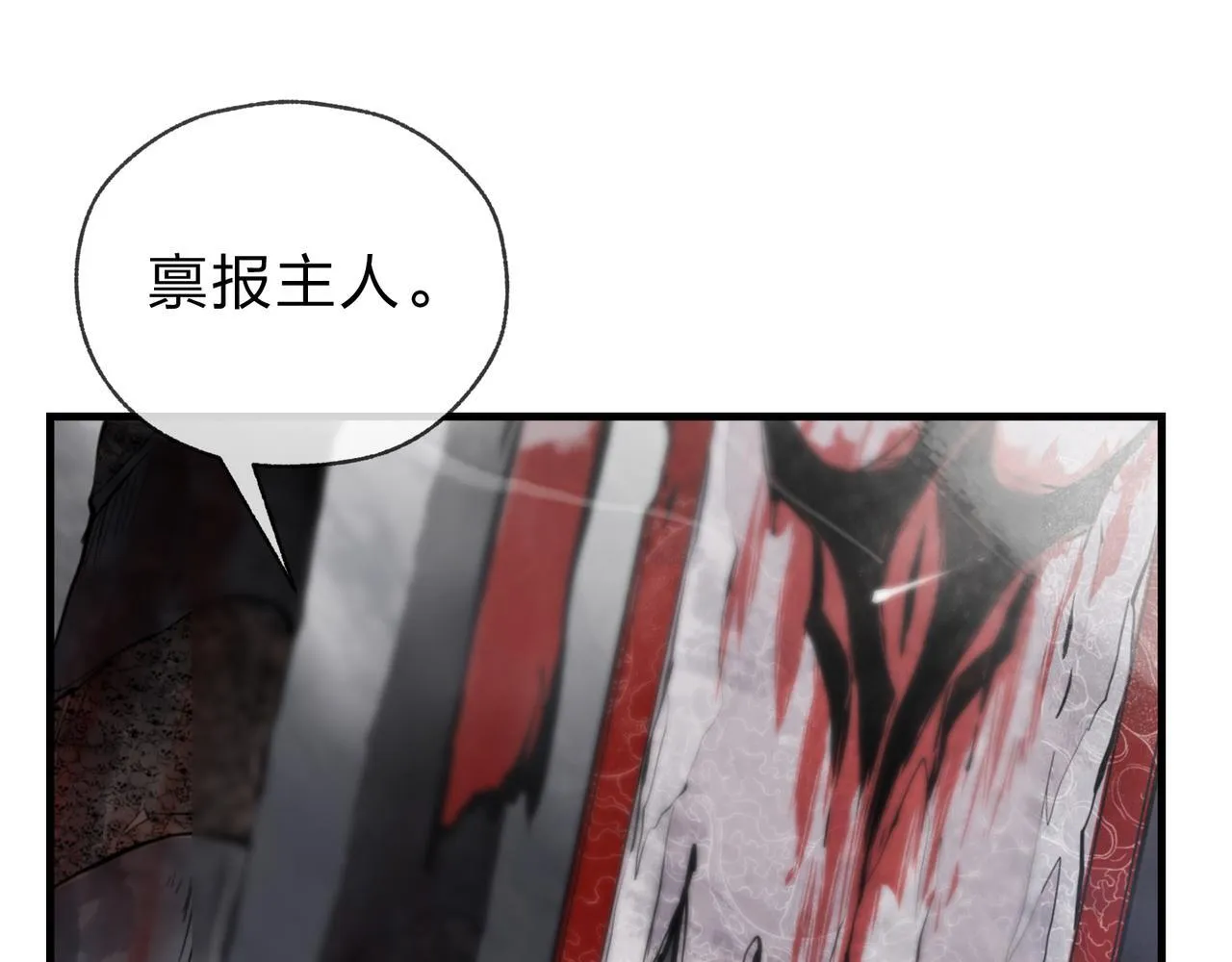 第16话 做主人的星奴 第98页