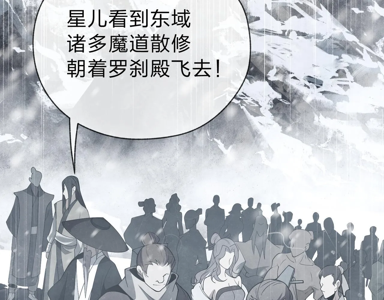 第16话 做主人的星奴 第104页