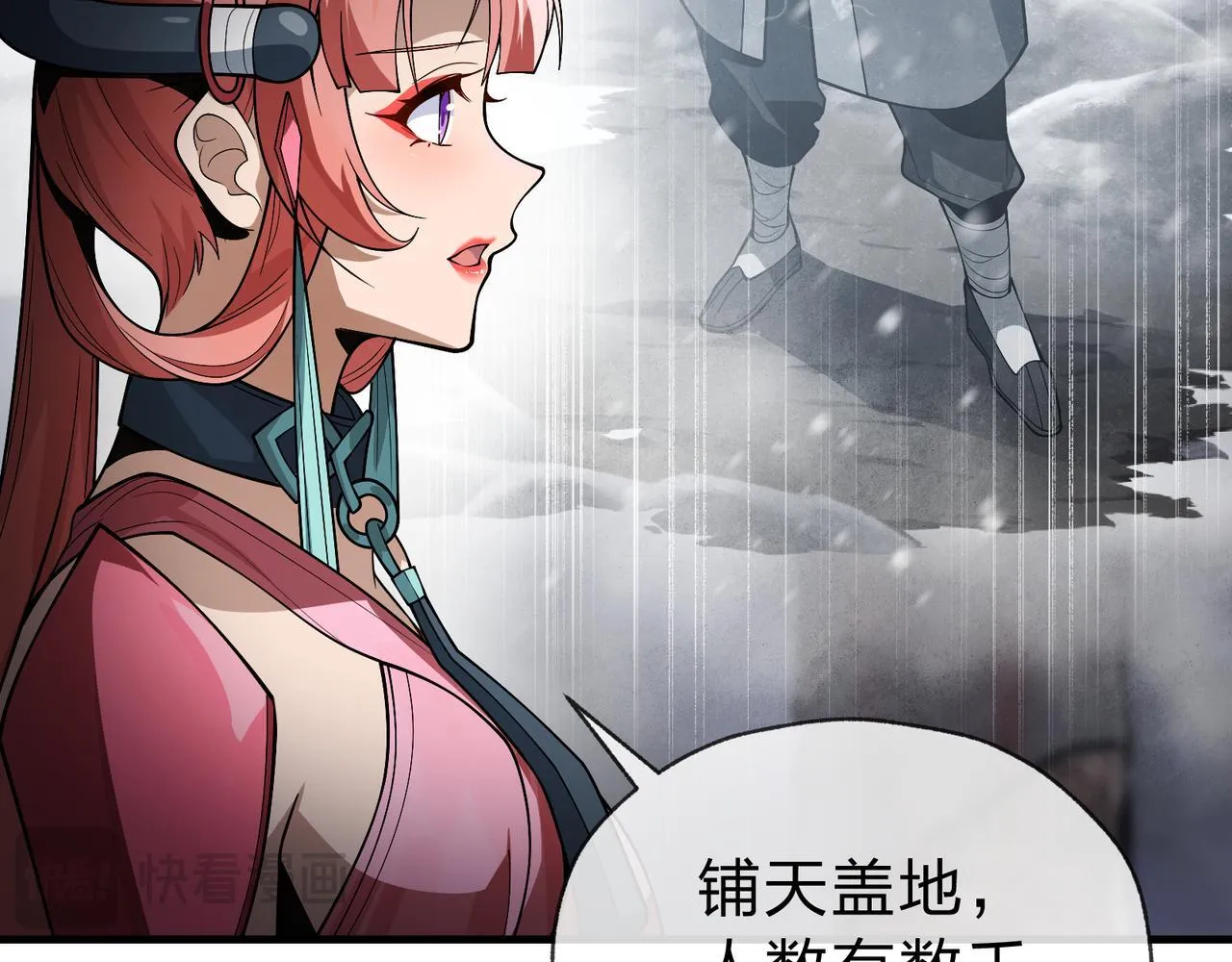 第16话 做主人的星奴 第106页