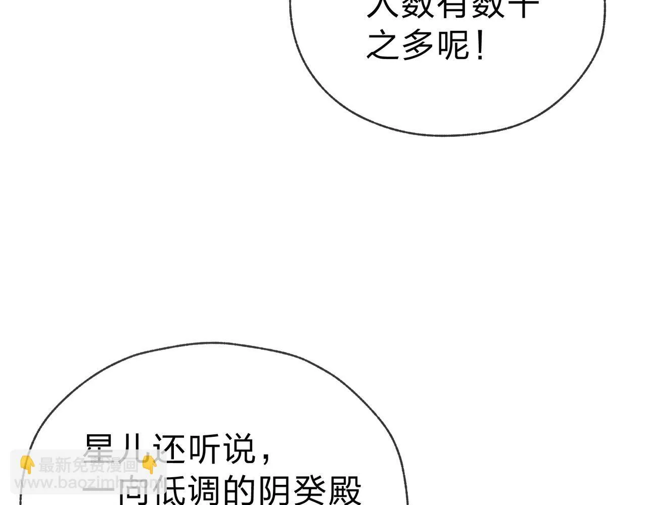 第16话 做主人的星奴 第107页