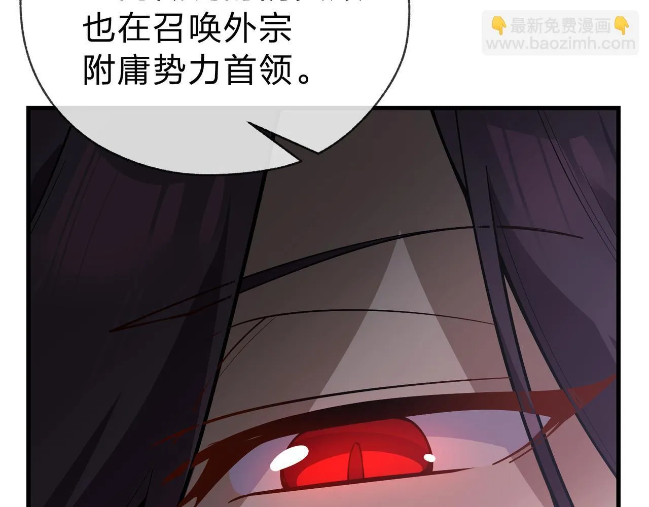 第16话 做主人的星奴 第108页