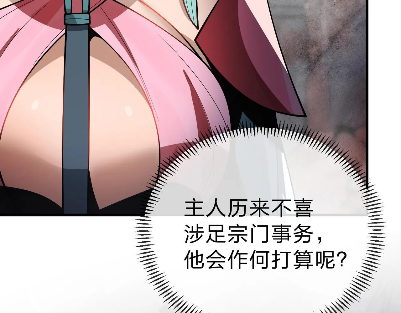 第16话 做主人的星奴 第112页