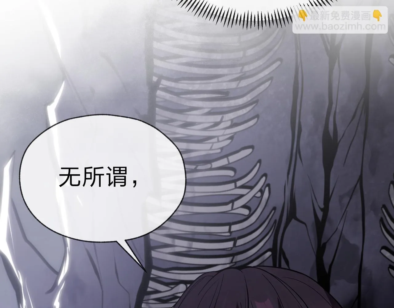 第16话 做主人的星奴 第113页