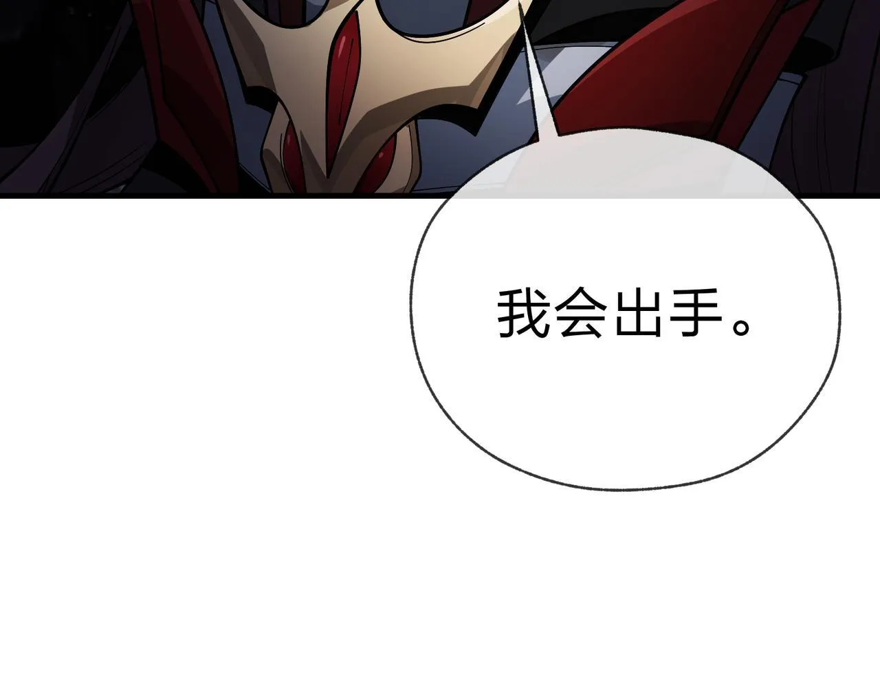 第16话 做主人的星奴 第116页