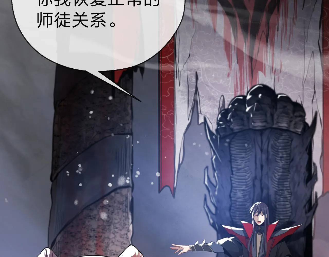 第16话 做主人的星奴 第124页