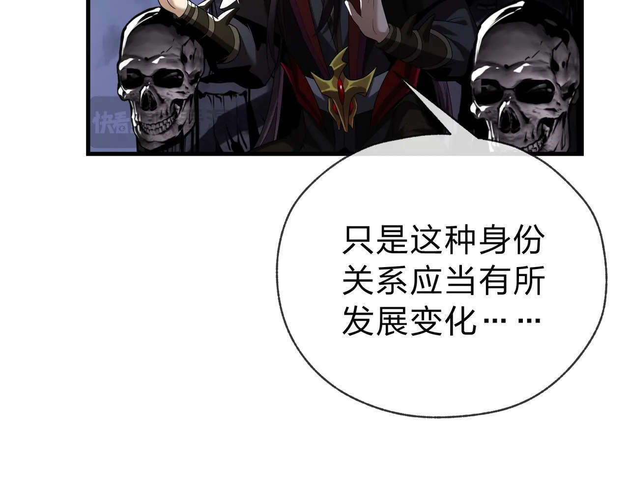 第16话 做主人的星奴 第132页