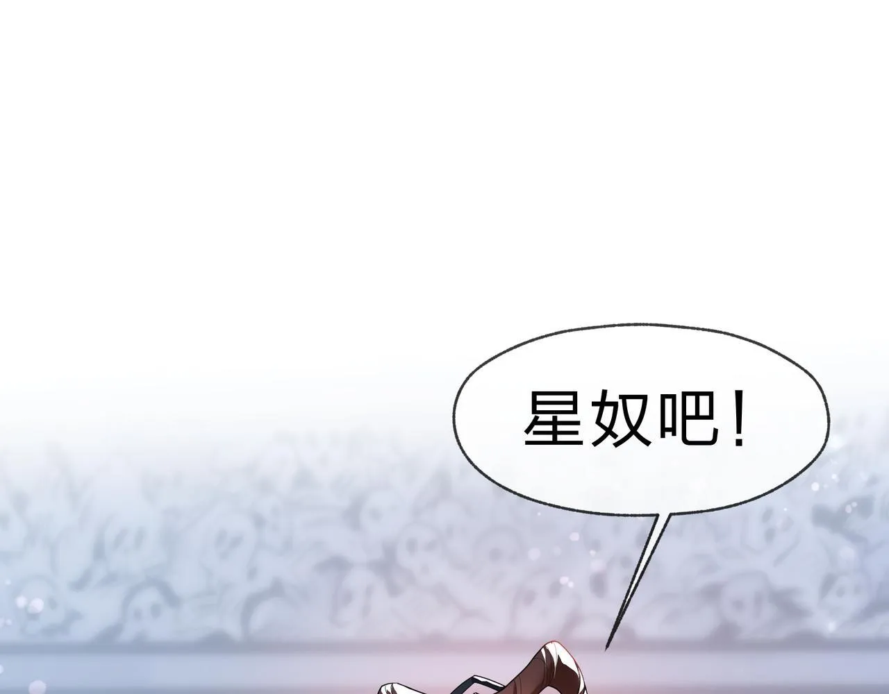 第16话 做主人的星奴 第137页
