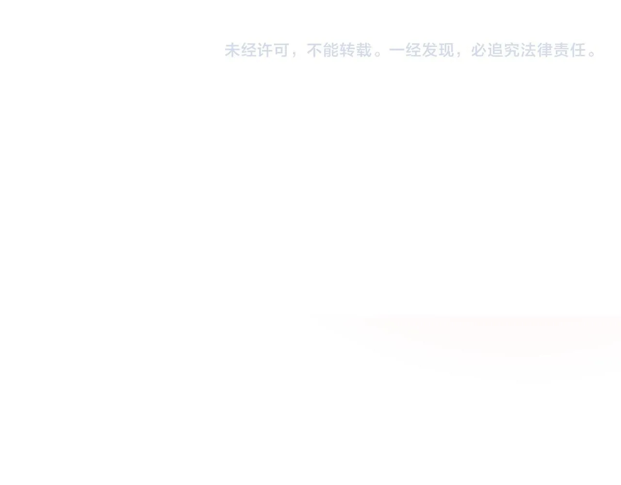 第16话 做主人的星奴 第145页
