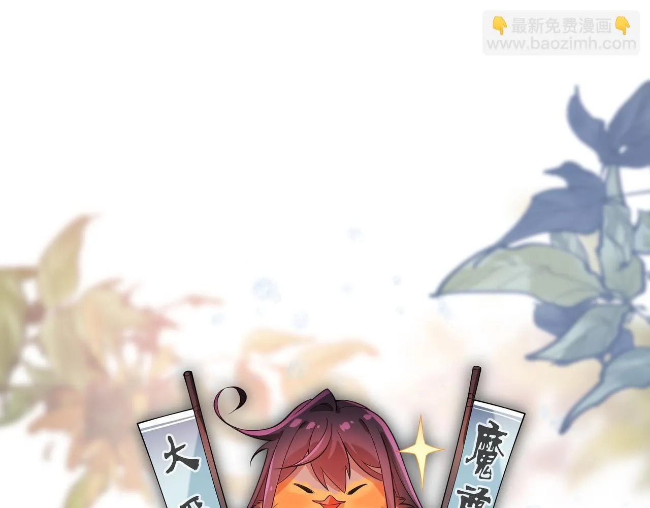 第16话 做主人的星奴 第148页
