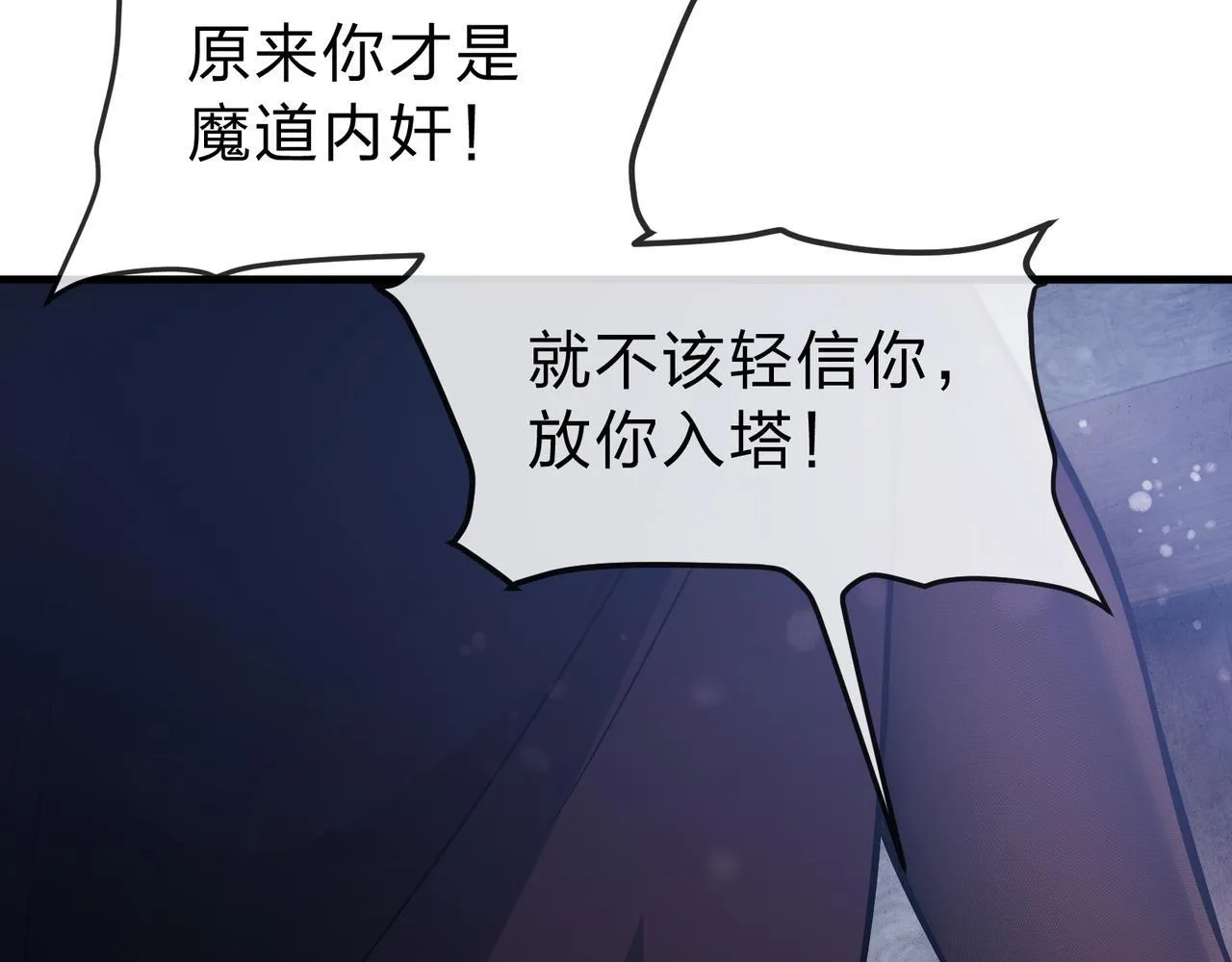 第17话 给你看个大宝贝！ 第12页