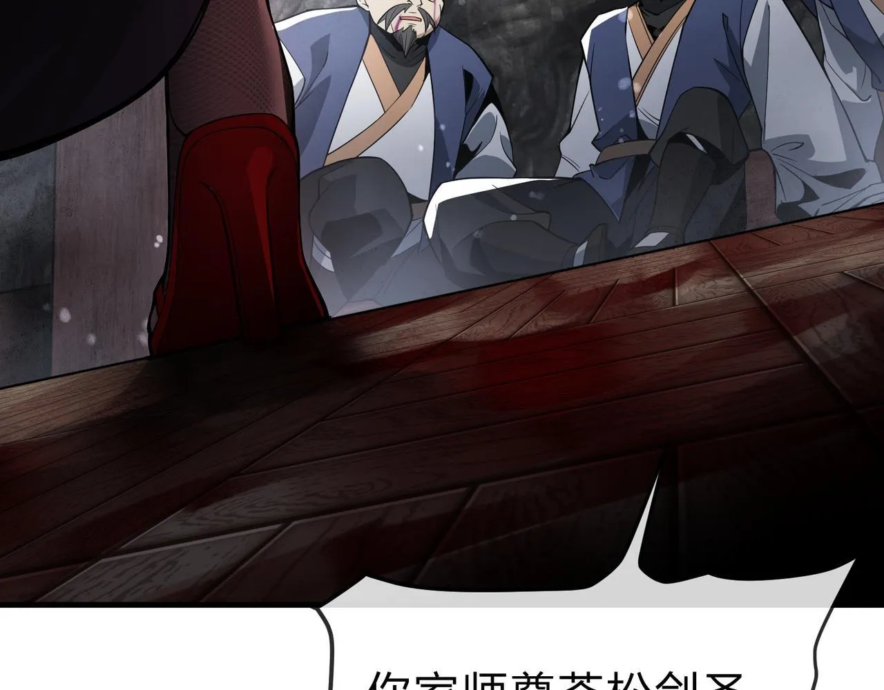 第17话 给你看个大宝贝！ 第14页