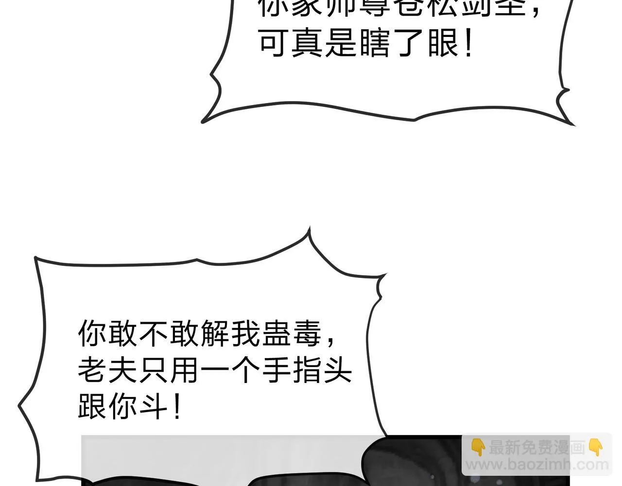 第17话 给你看个大宝贝！ 第15页