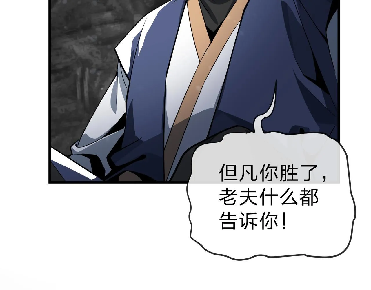 第17话 给你看个大宝贝！ 第17页