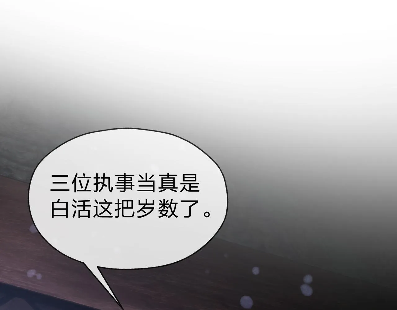 第17话 给你看个大宝贝！ 第18页
