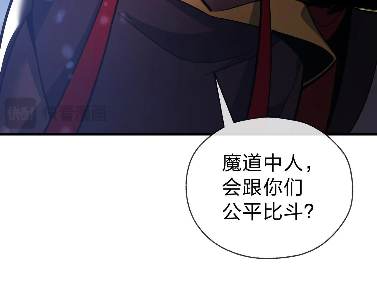 第17话 给你看个大宝贝！ 第21页