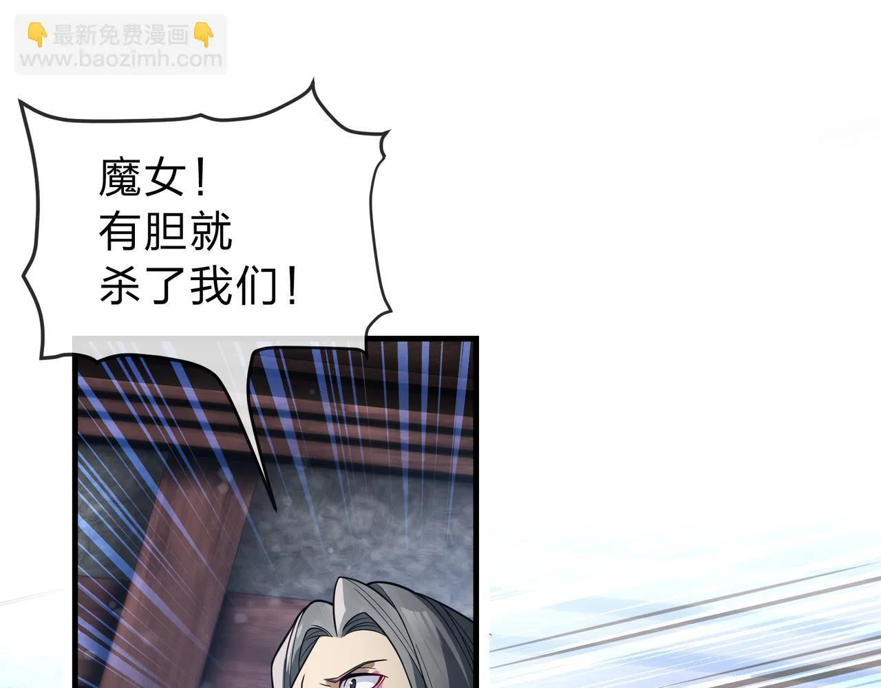 第17话 给你看个大宝贝！ 第23页