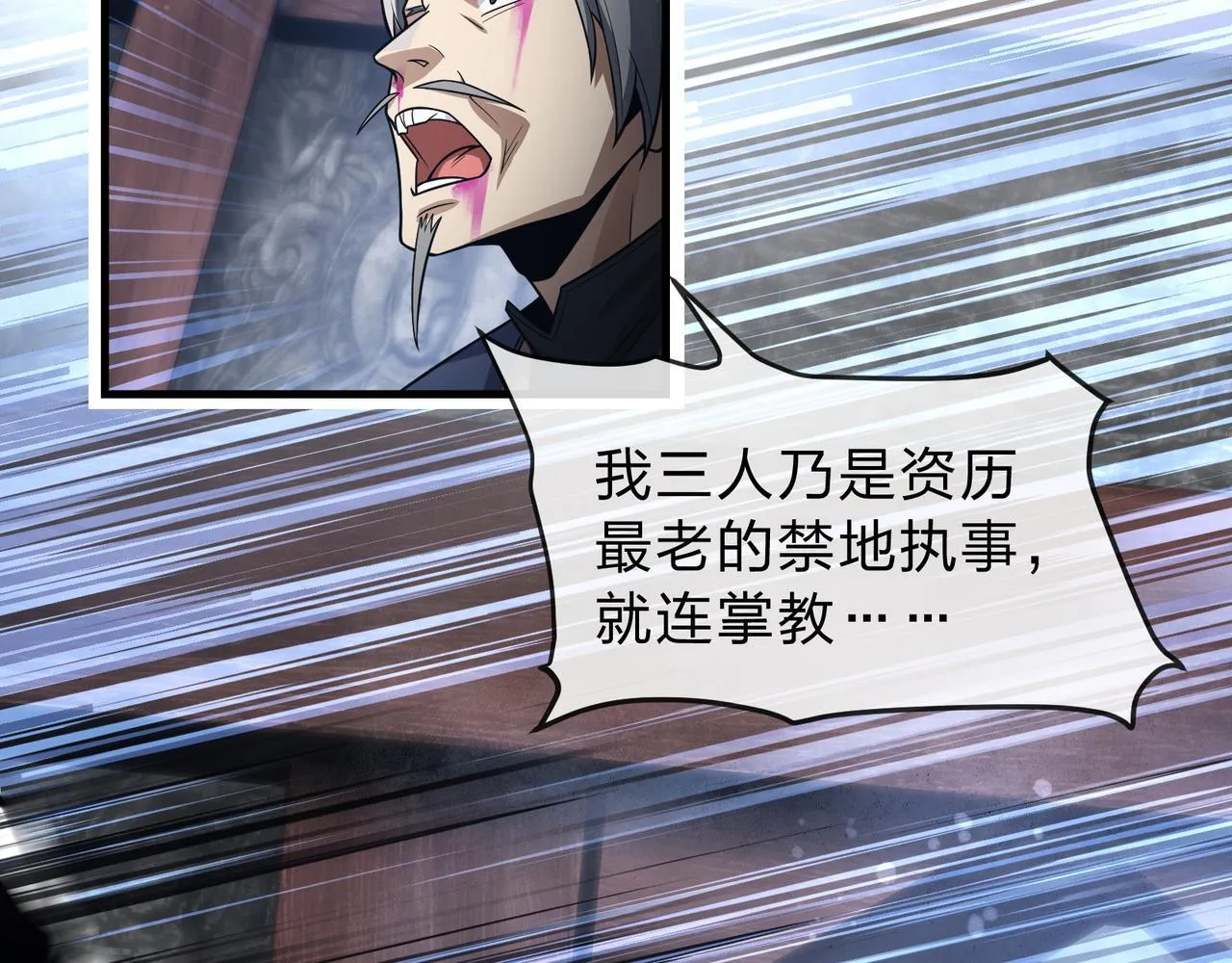 第17话 给你看个大宝贝！ 第24页