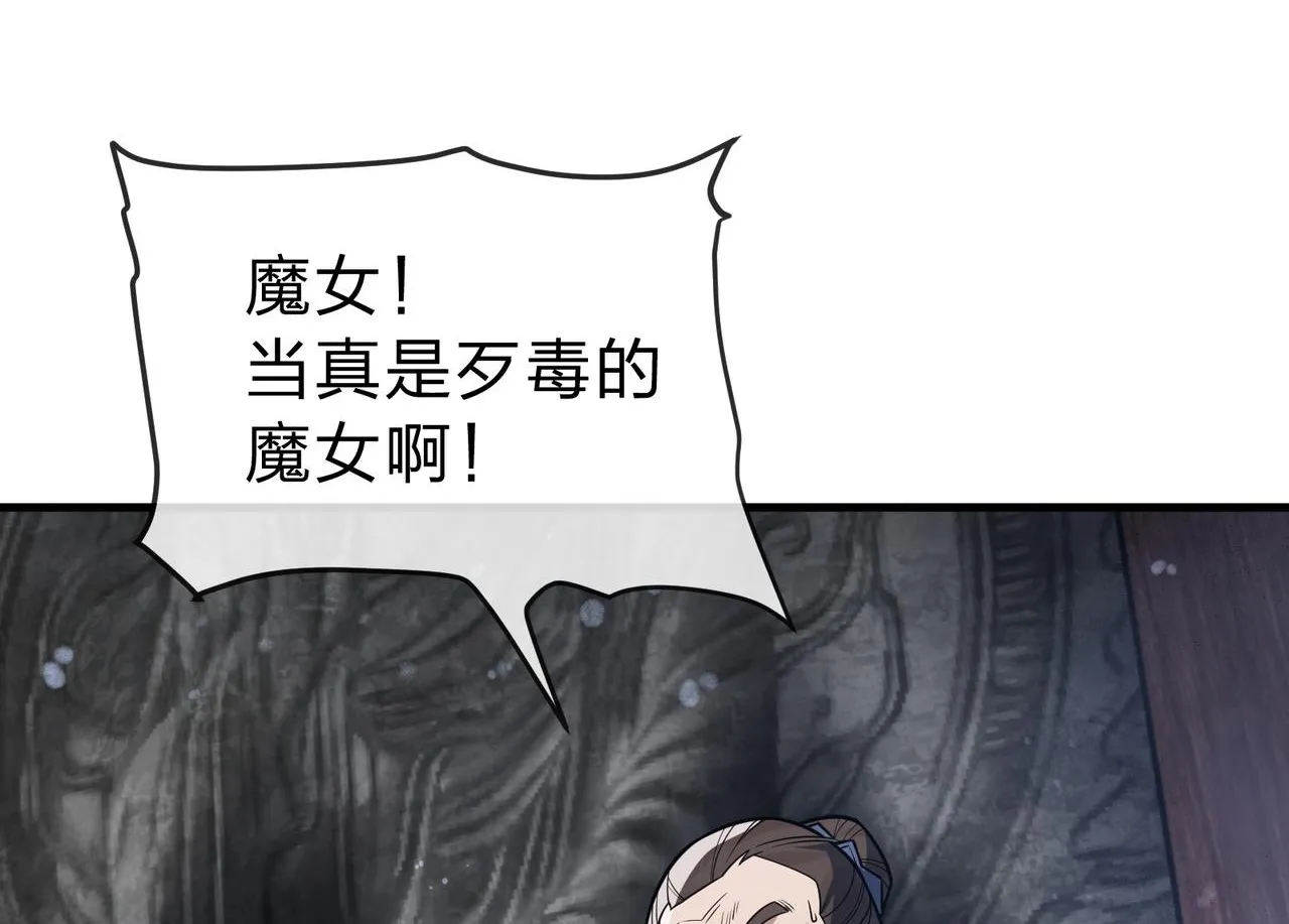 第17话 给你看个大宝贝！ 第27页