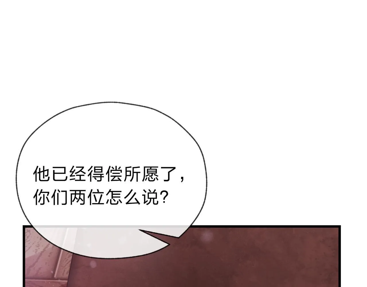 第17话 给你看个大宝贝！ 第29页