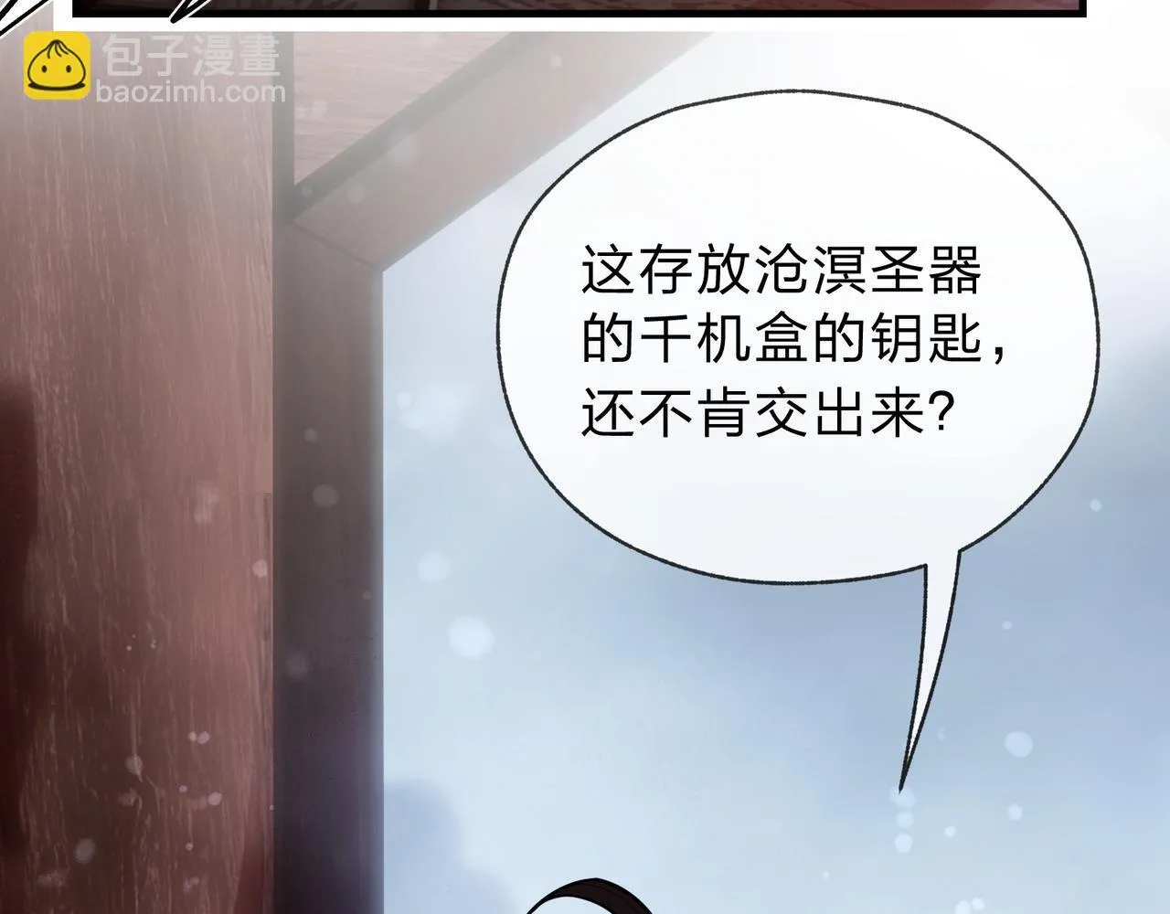 第17话 给你看个大宝贝！ 第31页