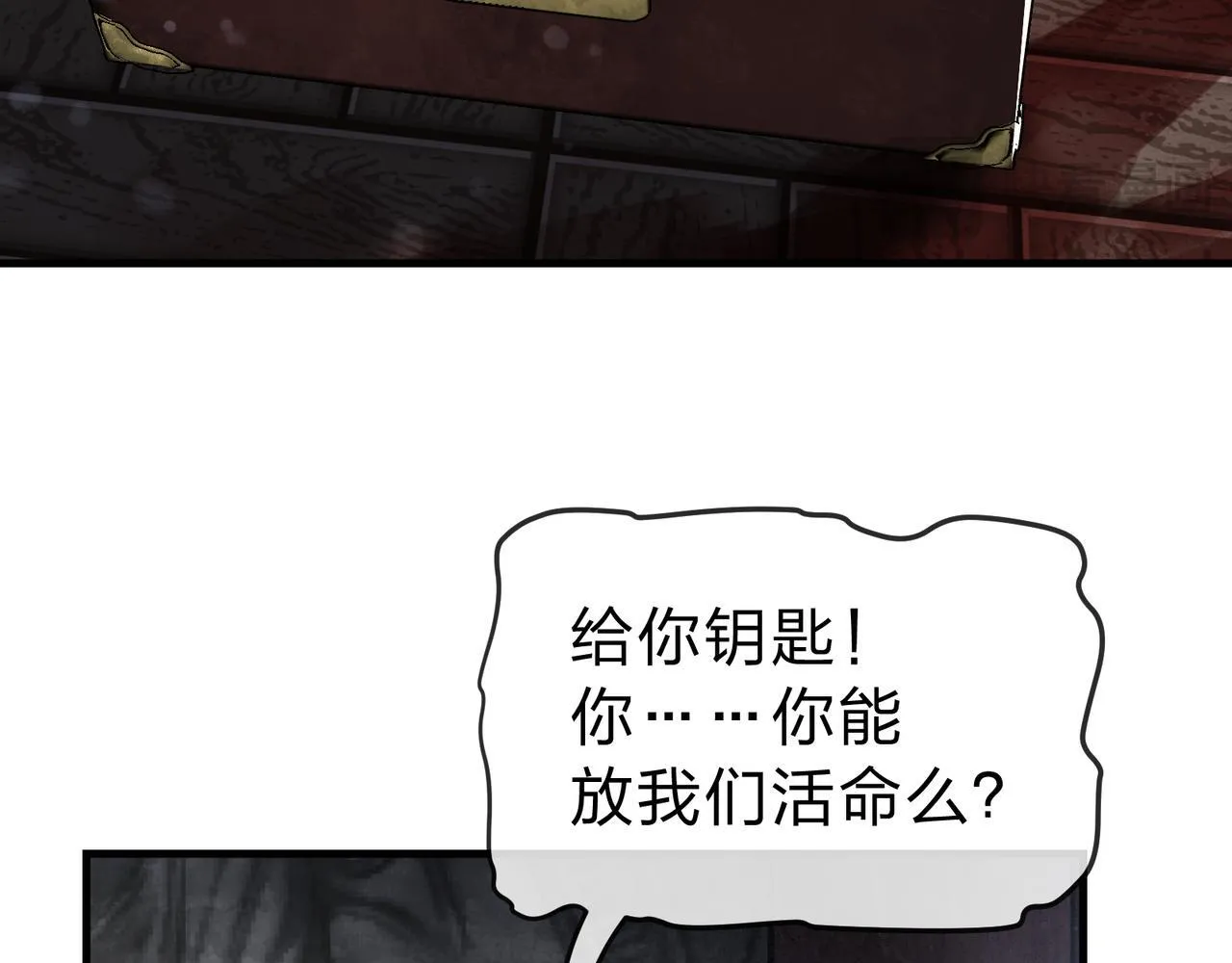 第17话 给你看个大宝贝！ 第35页