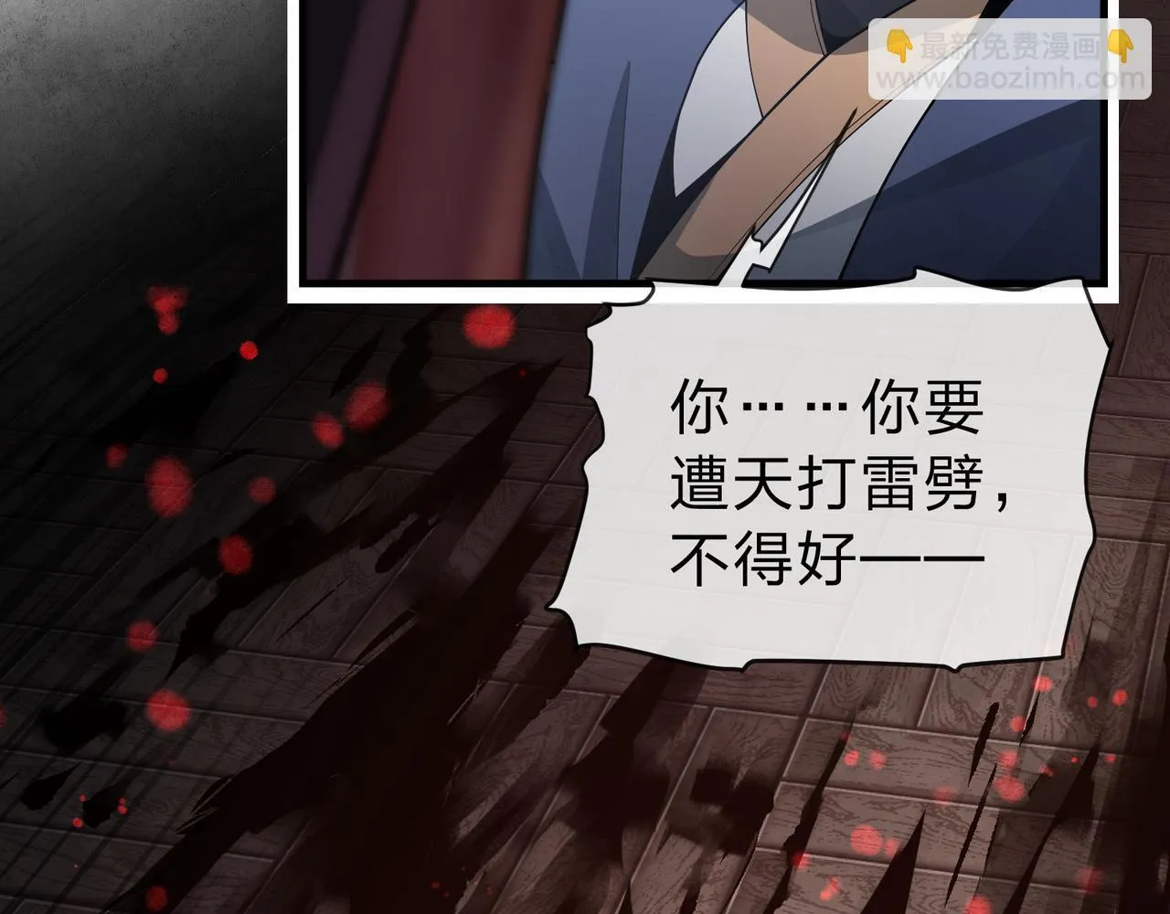 第17话 给你看个大宝贝！ 第48页