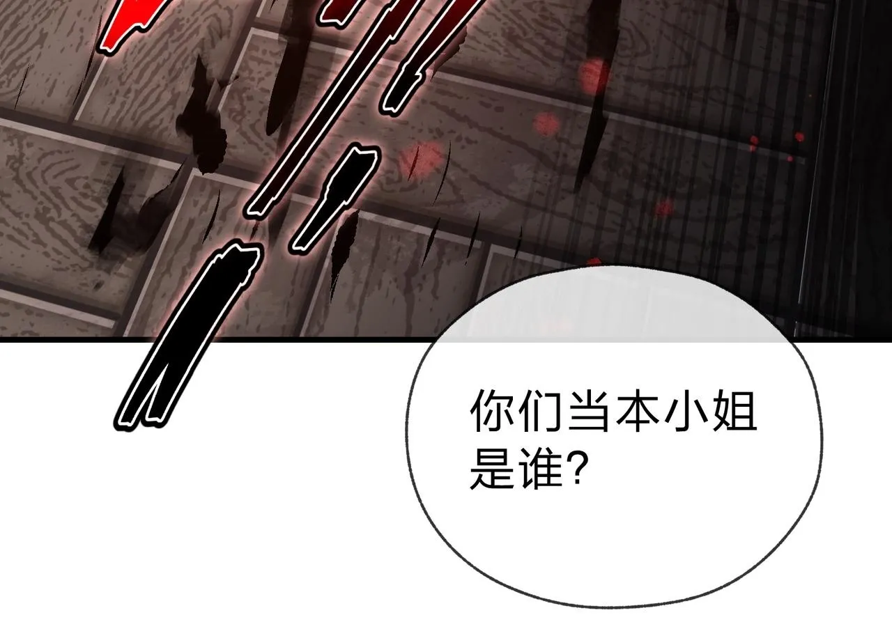 第17话 给你看个大宝贝！ 第50页