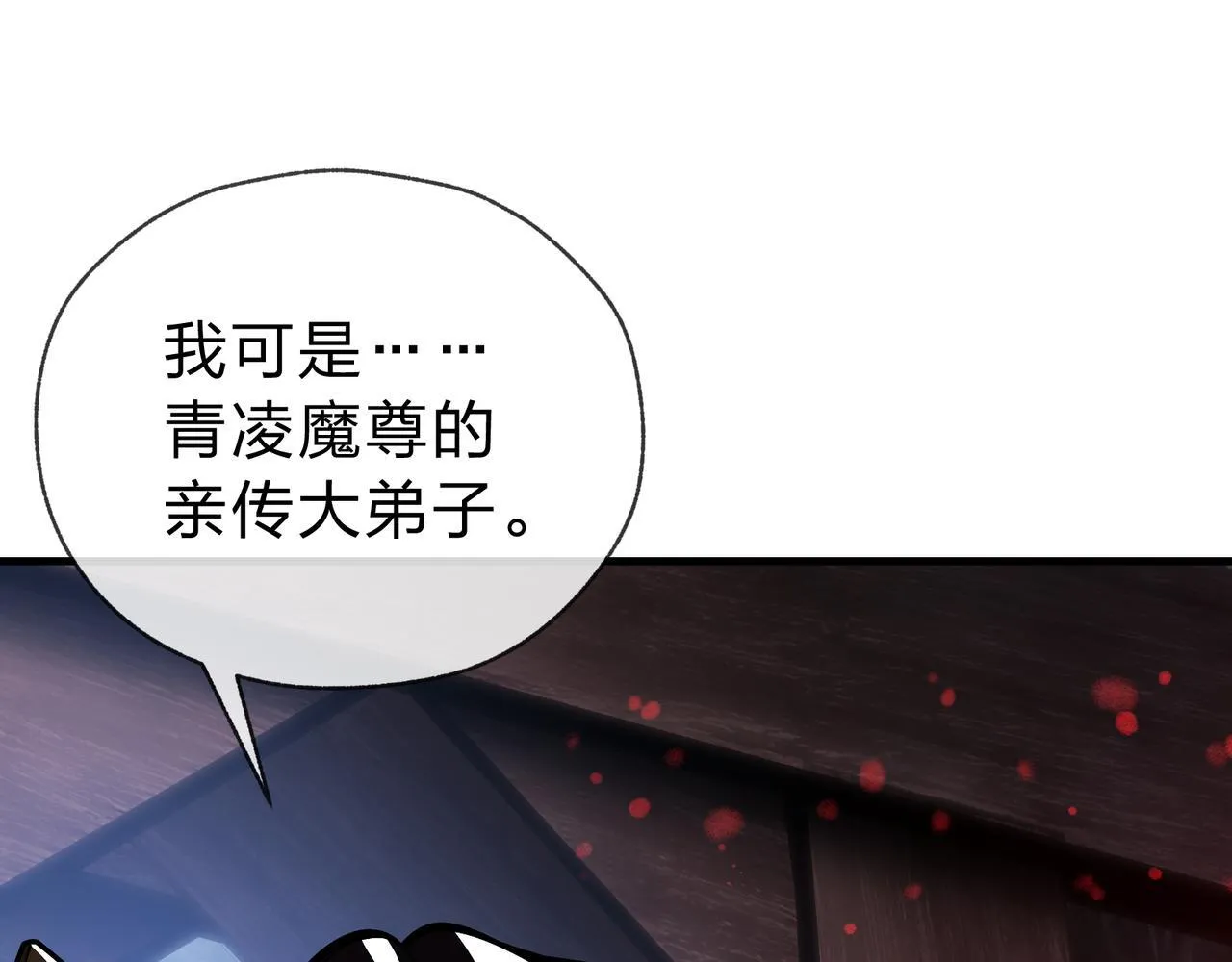第17话 给你看个大宝贝！ 第51页