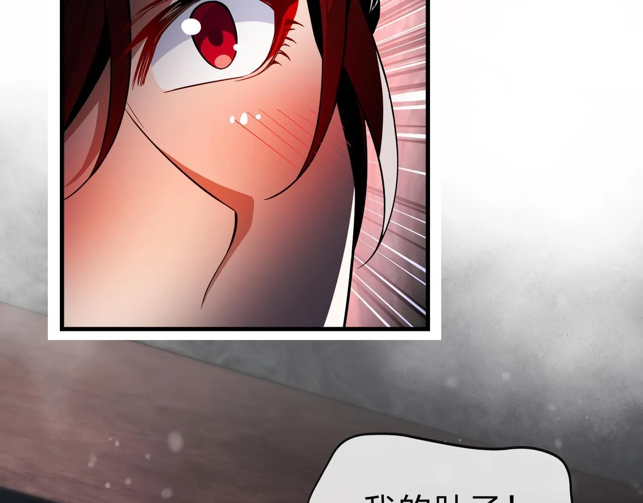 第17话 给你看个大宝贝！ 第56页