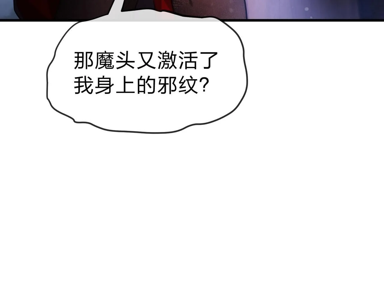第17话 给你看个大宝贝！ 第60页