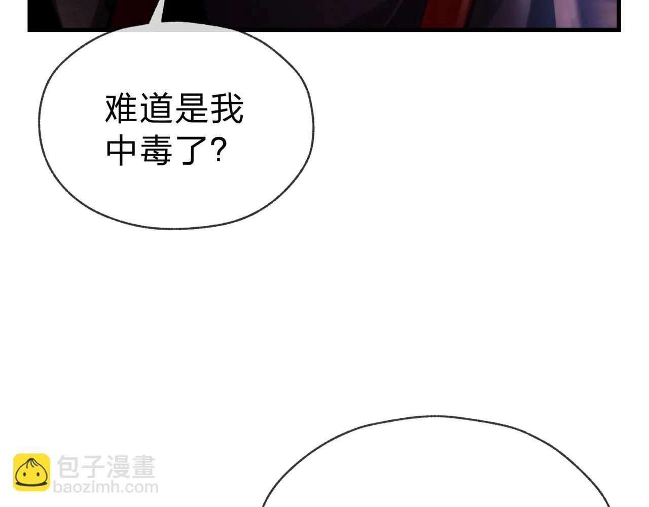 第17话 给你看个大宝贝！ 第63页