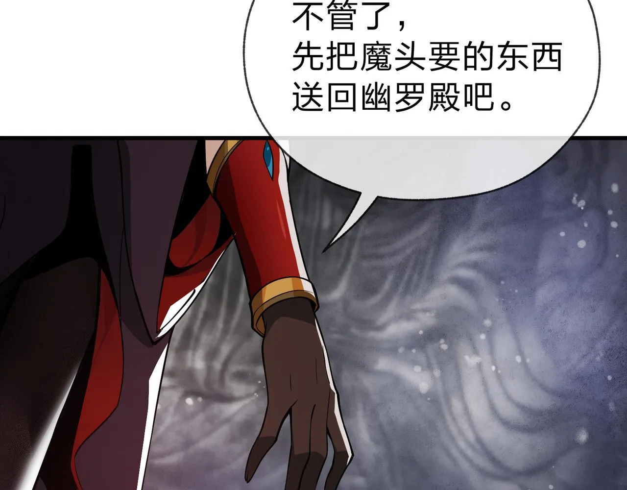 第17话 给你看个大宝贝！ 第64页
