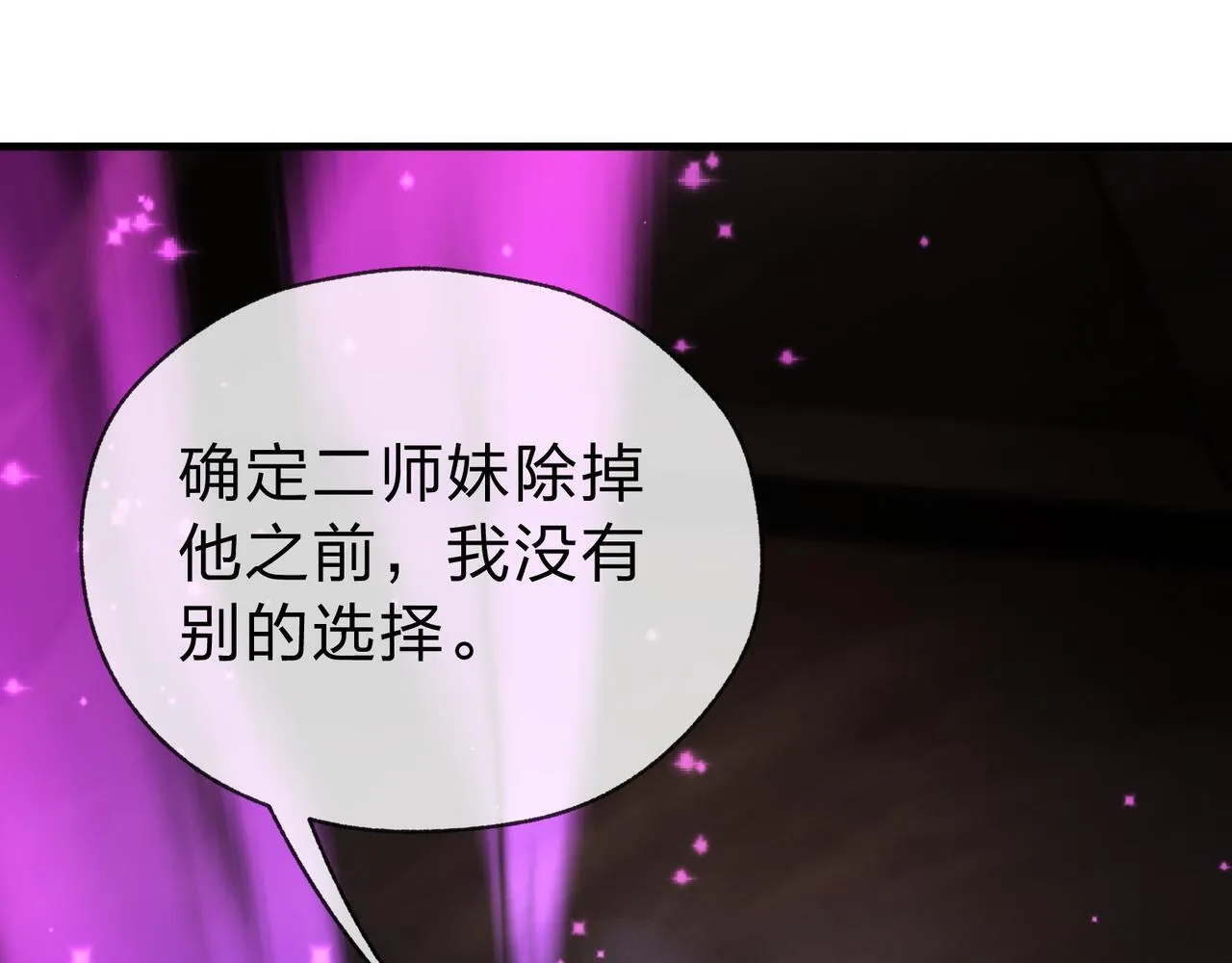 第17话 给你看个大宝贝！ 第69页