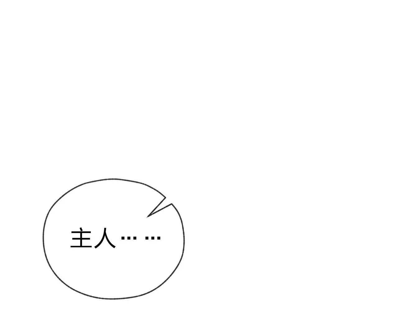 第17话 给你看个大宝贝！ 第73页