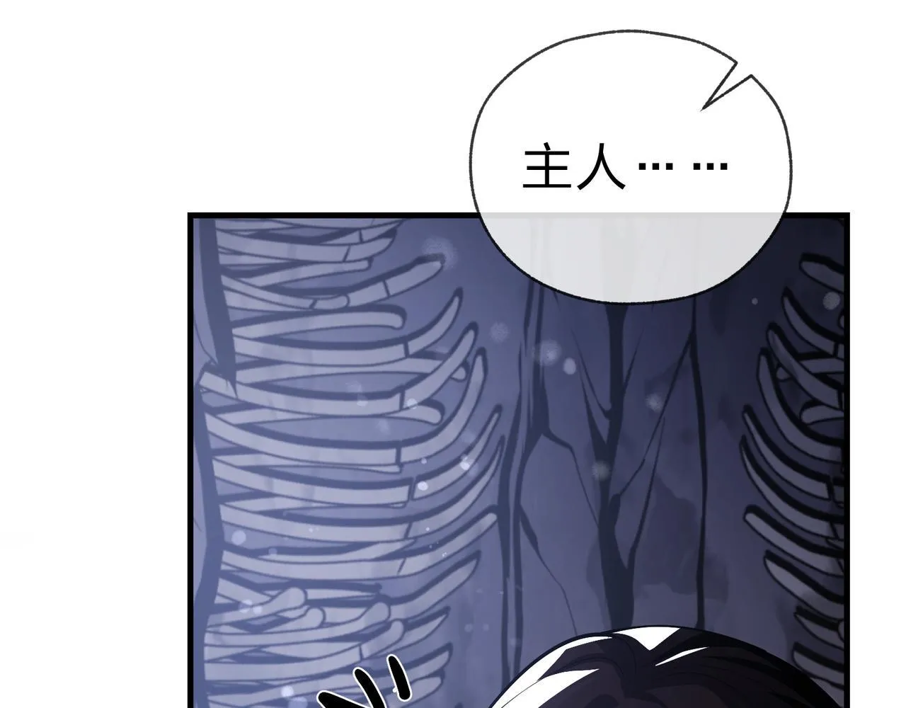 第17话 给你看个大宝贝！ 第74页
