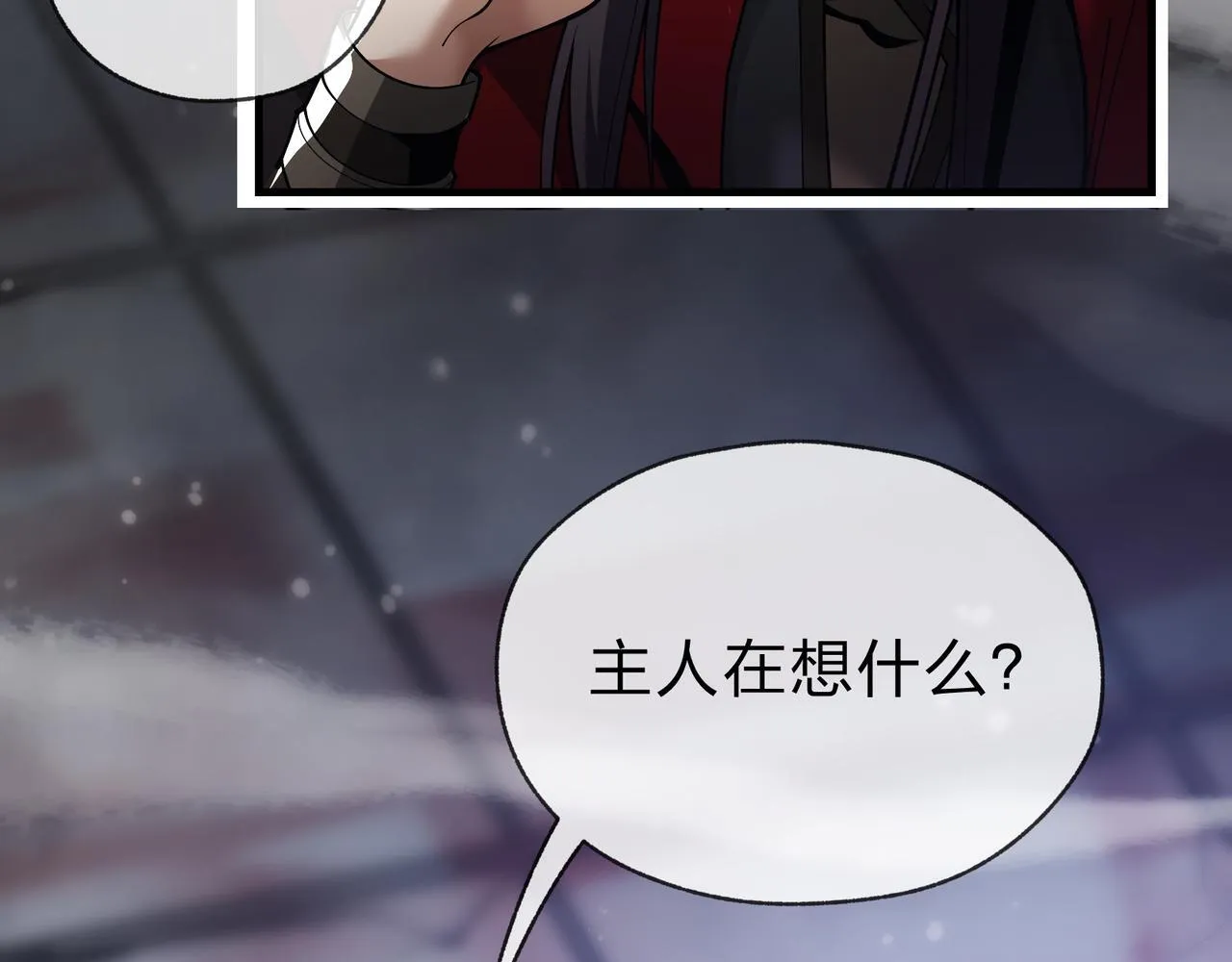 第17话 给你看个大宝贝！ 第76页